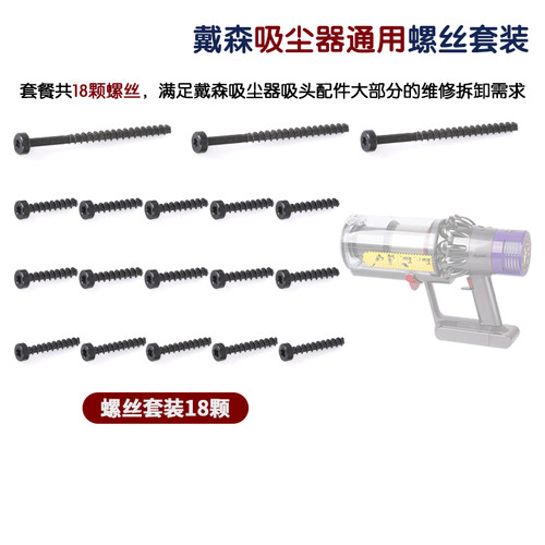 适用于戴森吸尘器配件V6V8V10V15