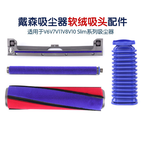 适配戴森软绒吸头蓝管侧盖轴承