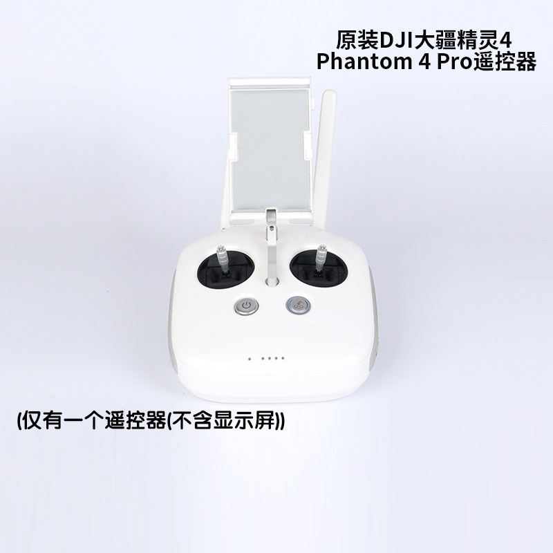 dji/大疆 phantom 精灵 4 pro 遥控器 无人机 航拍小飞机 原装