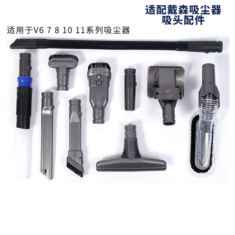 适用于Dyson戴森V6吸尘器床褥硬宠物毛刷窄缝吸头转接头延长软管