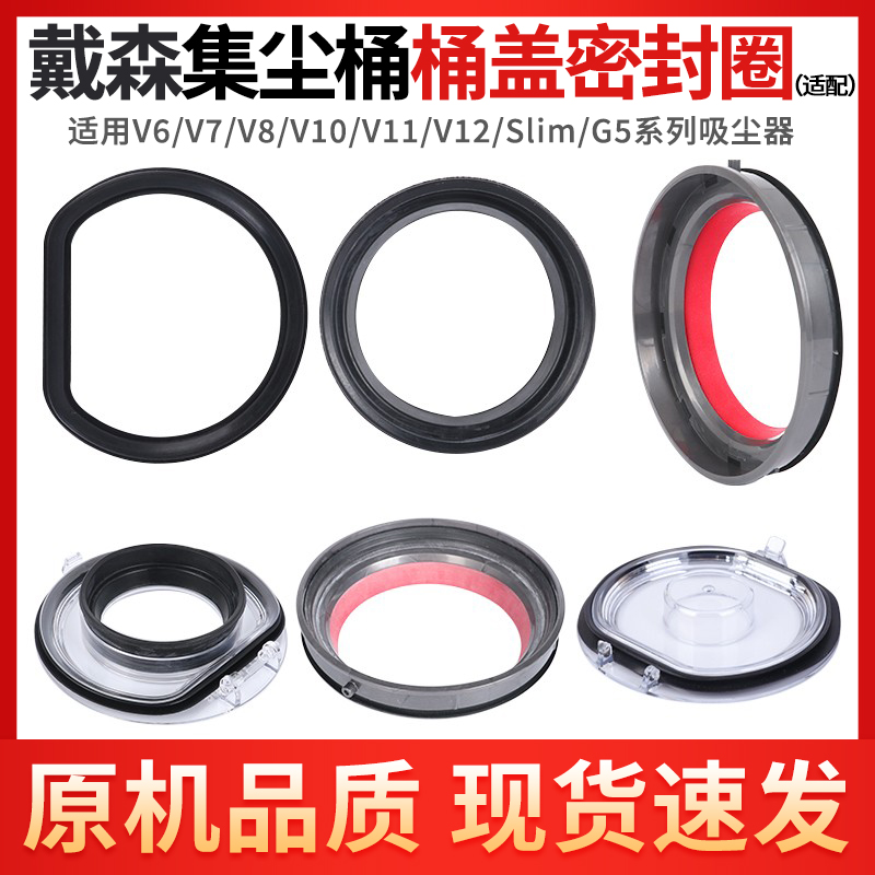 适用于戴森吸尘器卡位圈密封圈