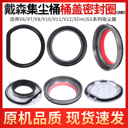 适用于戴森吸尘器V6V7V8V10V11集尘桶密封圈底盖连接轴垃圾盒配件