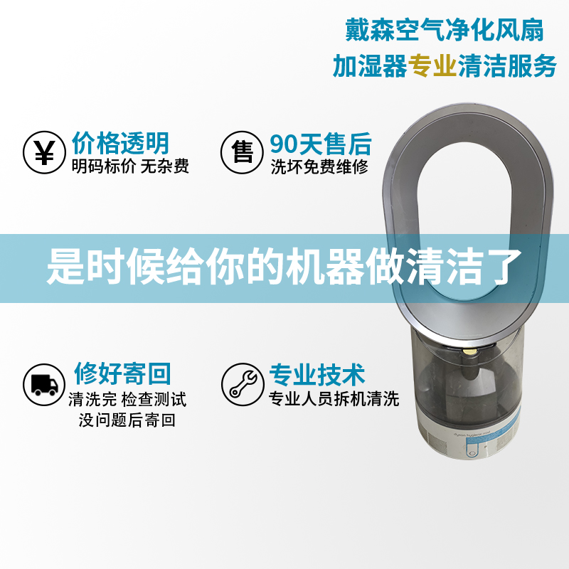 适用于戴森dyson空气净化加湿器