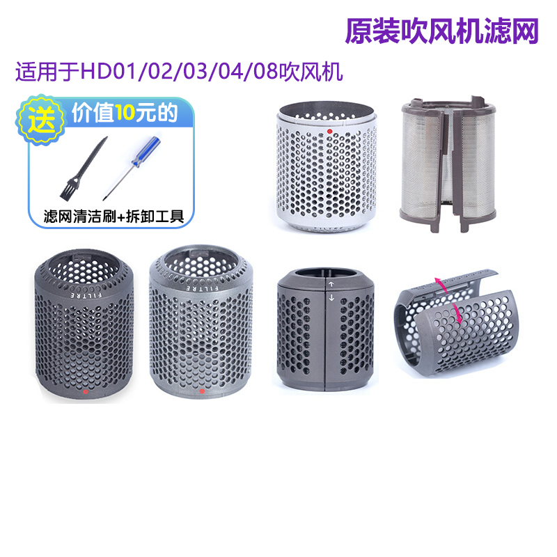 戴.森吹风机滤网配件原装
