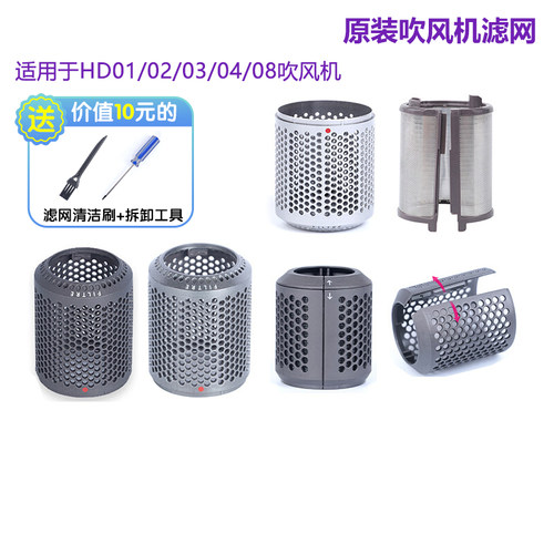 戴.森吹风机滤网配件原装