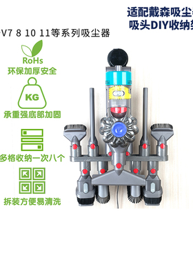 适用于戴森吸尘器V7V8V11Digital V10Slim吸头免打孔壁挂收纳支架