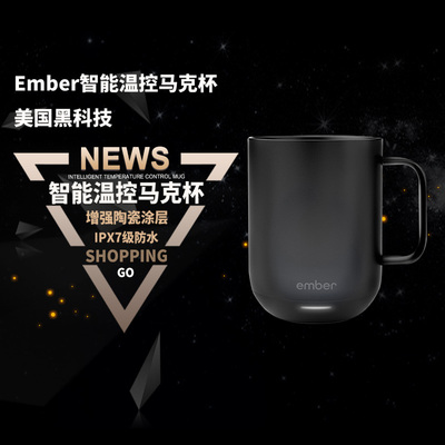Ember不锈钢旅行马克杯配件