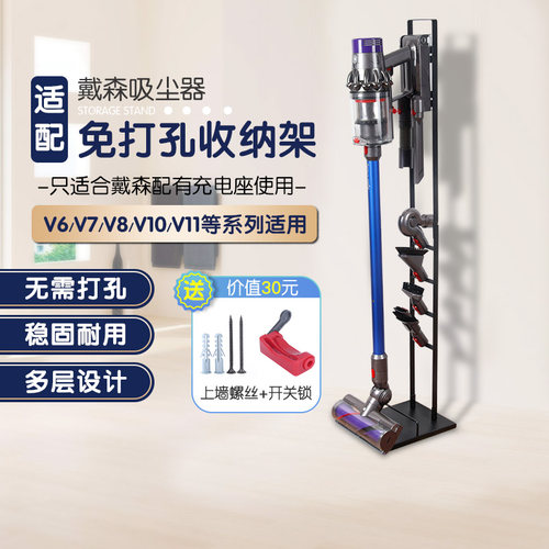 适用于戴森V6-10免打孔支架挂架