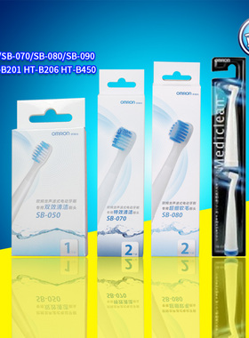 欧姆龙电动牙刷头HT-B201/HT-B451/HT-B452/HT-B453/HT-B206适用