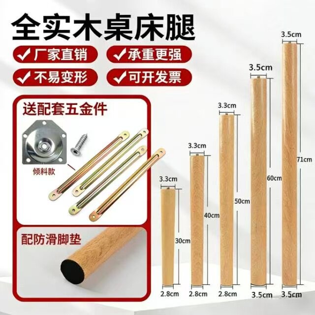 实木桌腿桌子茶几组装小圆桌正方形桌子桌腿实木桌腿床上桌腿支架
