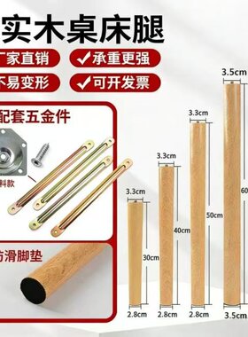 加固实木桌腿组装支架桌子