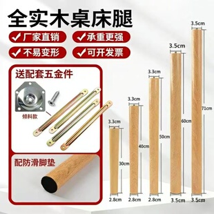 实木桌腿桌子茶几组装小圆桌正方形桌子桌腿实木桌腿床上桌腿支架