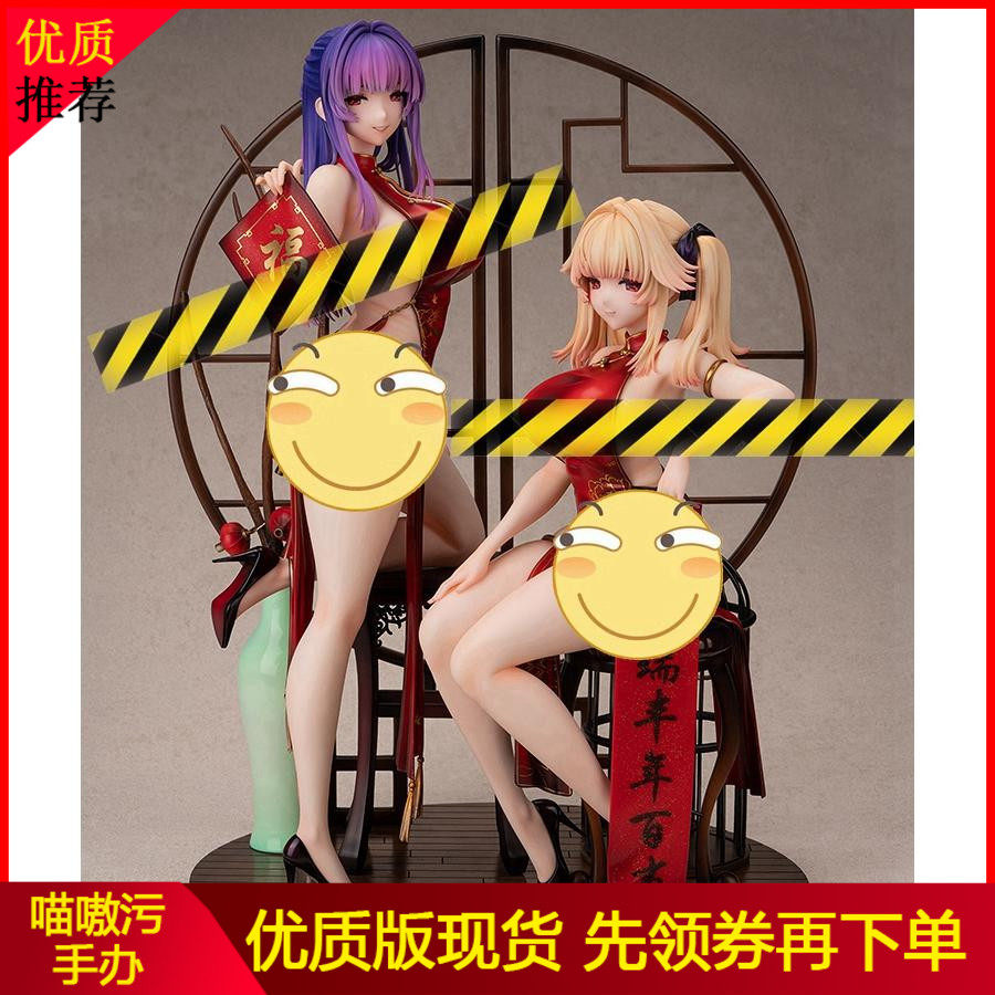 丰年萌姬连合百合与斯黛拉手办原画xin中国风旗袍动漫二次元模型