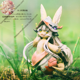 国产Made in Abyss来自深渊兽娘娜娜奇手办可爱动漫模型玩偶礼物