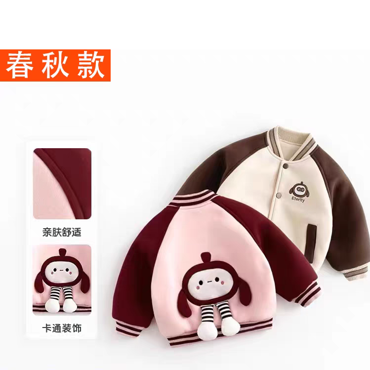 儿童外套春秋棒球棒球服宝宝休闲2024新款上衣小童洋气加厚春秋装