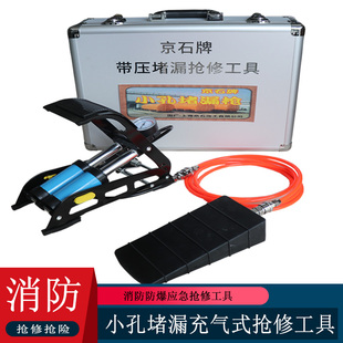 小孔堵漏枪阀门堵漏工具液氯钢瓶堵漏工具木制堵漏木楔