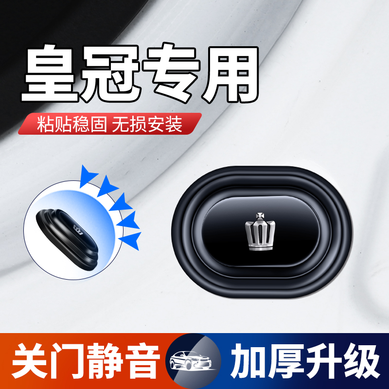 装饰用品配件大全改装车门减震垫