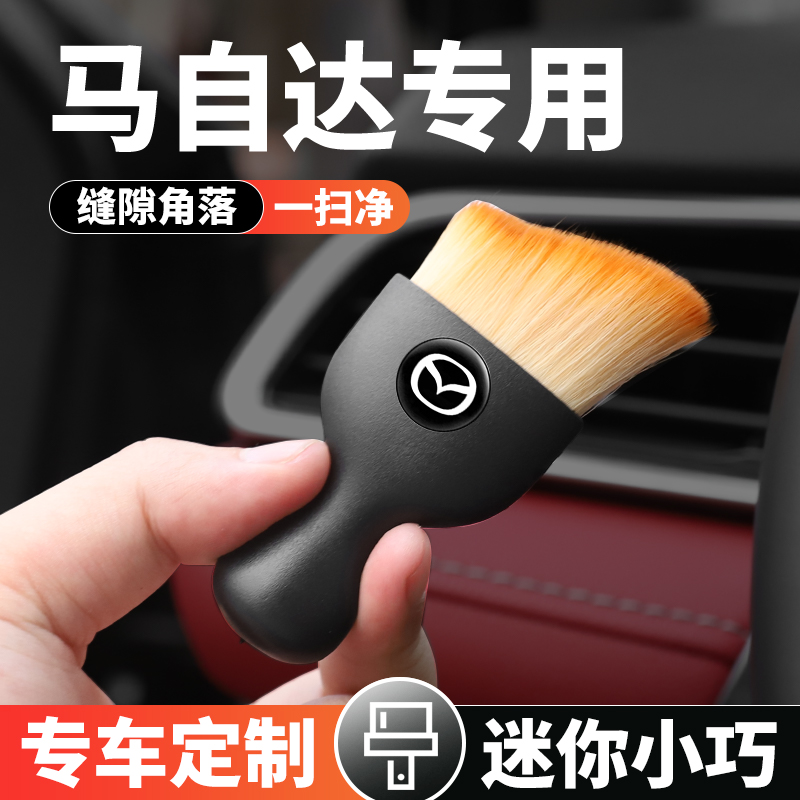 汽车清洁内饰空调出风口毛刷