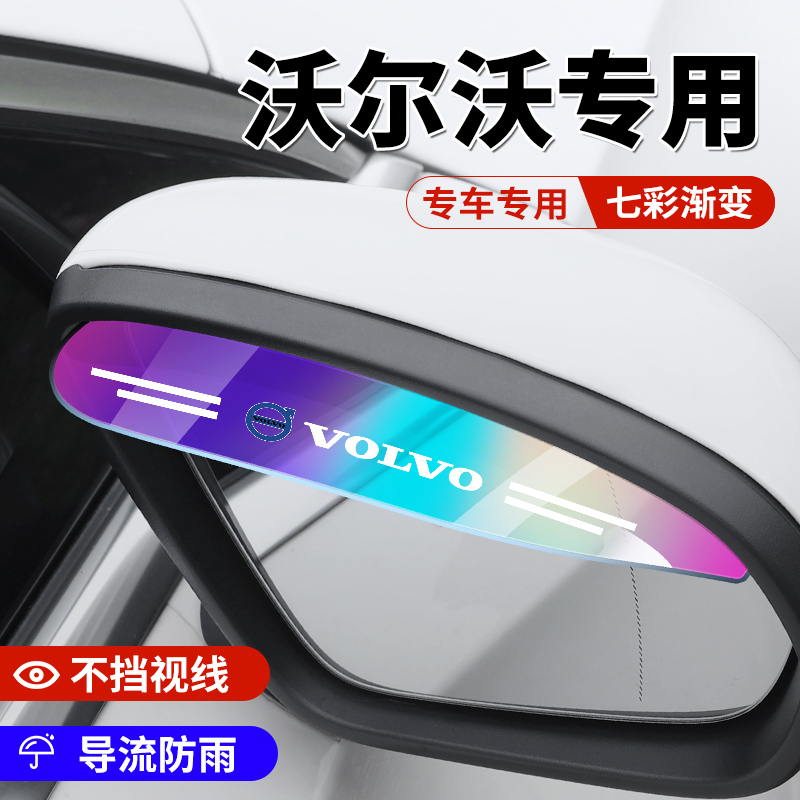 后视镜防雨眉汽车反光镜雨挡