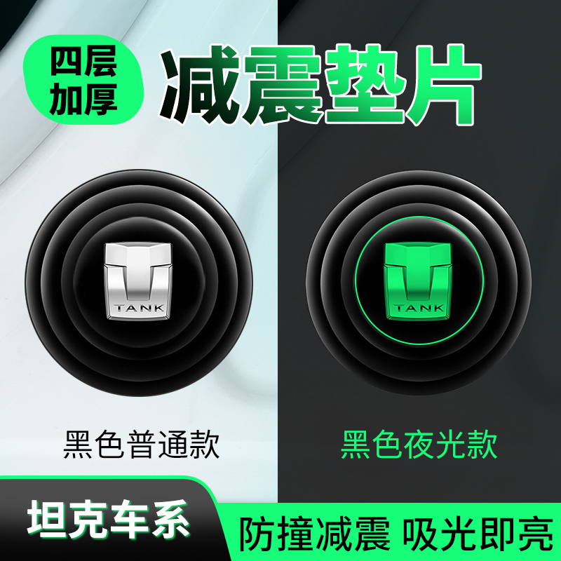 汽车车门减震缓冲垫片贴防撞贴