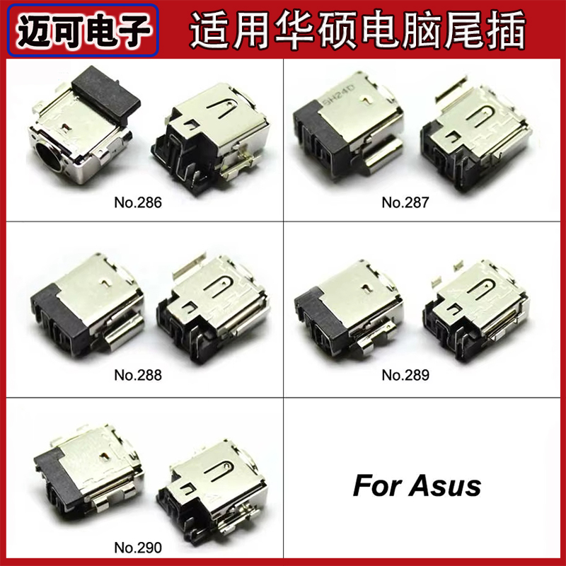 适用华硕笔记本AUSU U5100 UX550 UX550V UX550VD电源接口尾插