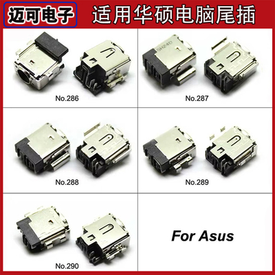 适用华硕笔记本AUSU U5100 UX550 UX550V UX550VD电源接口尾插
