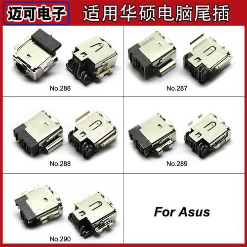 适用华硕笔记本AUSU U5100 UX550 UX550V UX550VD电源接口尾插