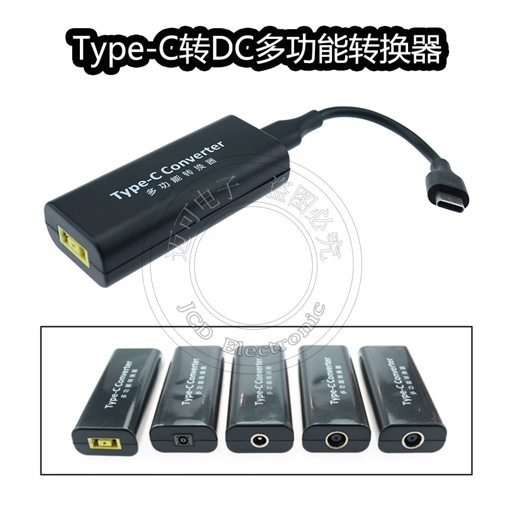 Type-C转Type-c多功能转换器
