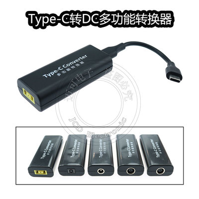 Type-C转Type-c多功能转换器