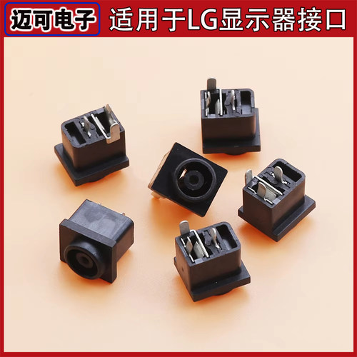 适用 LG E2248CA E2242CA E2248C W1947CY 显示器 电源接口充电头