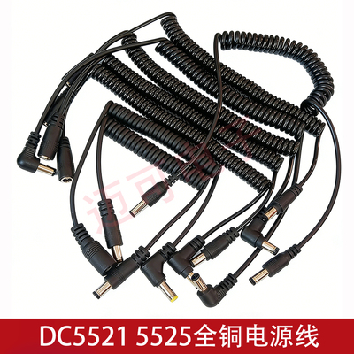 DC5521弯头5525公对公电源线监控DC线可伸缩弹簧线DC双公头延长线
