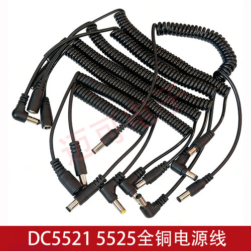 DC5521弯头5525公对公电源线监控DC线可伸缩弹簧线DC双公头延长线
