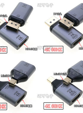 HDMI母转DP公高清转接头4K60HZ miniDP 适用于手机平板视频转换