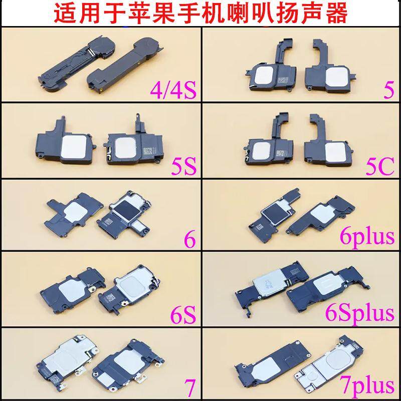 适用于苹果iPhone4 4s 6 7 6s 5 5S 5C 6/7plus喇叭总成扬声器
