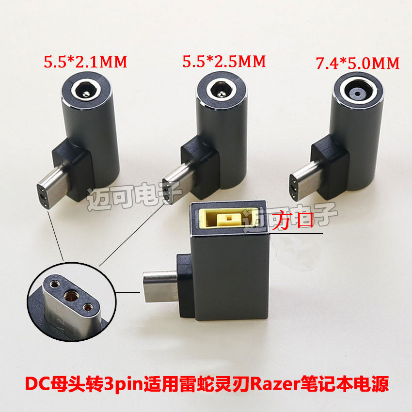 转接头230w游戏本充电DC母头转3pin适用雷蛇灵刃Razer笔记本电源