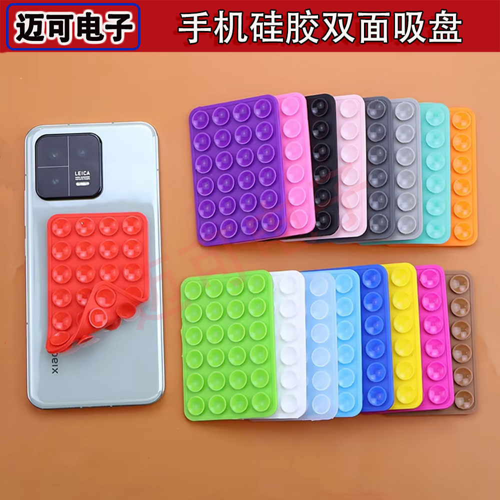 手机防滑硅胶双面吸盘多功能24粒方形手机支架双面吸盘贴固定器