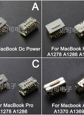 适用于 MacBook Pro/Air A1286 A1278 A1297DC电源插座插孔连接器