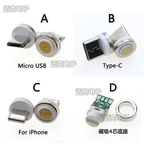 microtypec苹果磁吸四芯强磁力