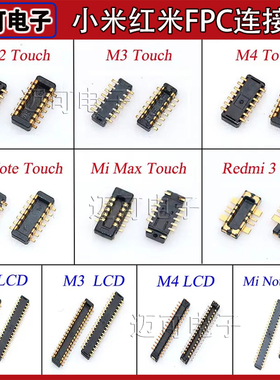 适用于小米红米M2 M3 M4 Note Max redmi3排线端触摸内联显示内联