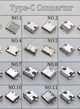 Type-c直插贴片母座USB3.1插座 6/16/24P 高传输接口快充电源接头