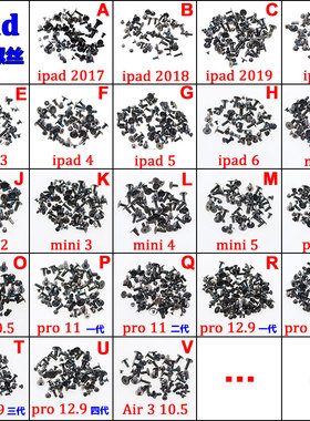 适用苹果ipad2 3 4 5 6主板air ipad 2017 2018pro 11整套螺丝