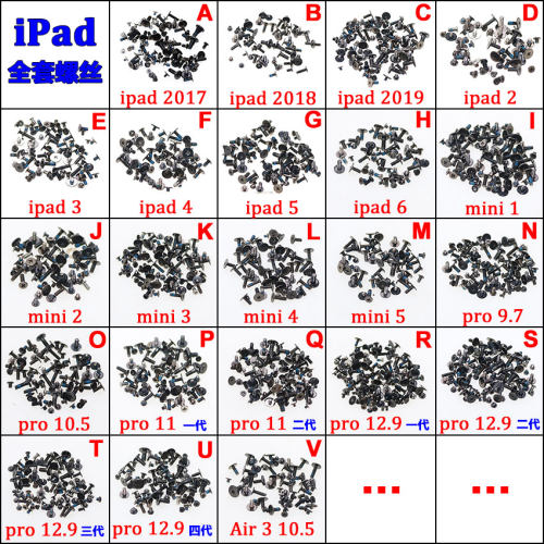 适用苹果ipad2 3 4 5 6主板air ipad 2017 2018pro 11整套螺丝