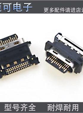 适用索尼XZ2尾插H8296 H8266 XZ2P H8Q166 premium充电口连接母座