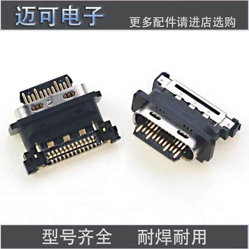 尾插H8296H8266PH8Q166连接器
