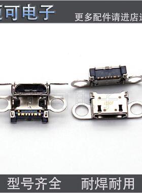 适用三星S6 G920F G920V G9200 G9250 手机尾插充电口USB数据接口