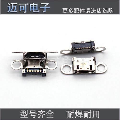 尾插S6G920FG920VG9200G9250