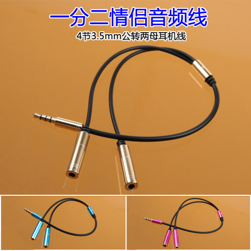 耳机分享器包邮价格 耳机分享器包邮图片 星期三