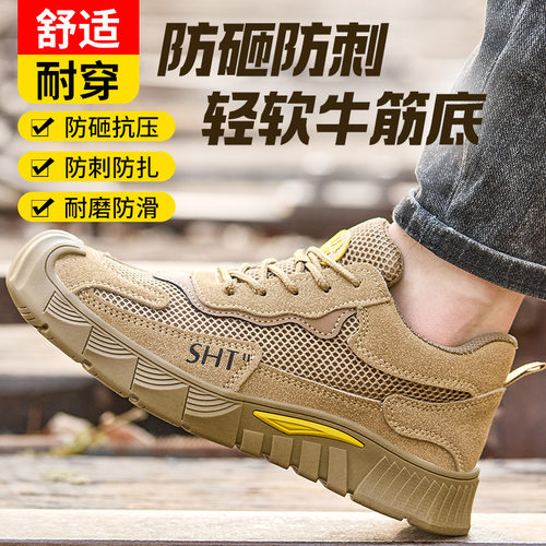 劳保鞋男防砸防刺耐磨夏季透气防臭绝缘安全防滑防烫防火花工作鞋