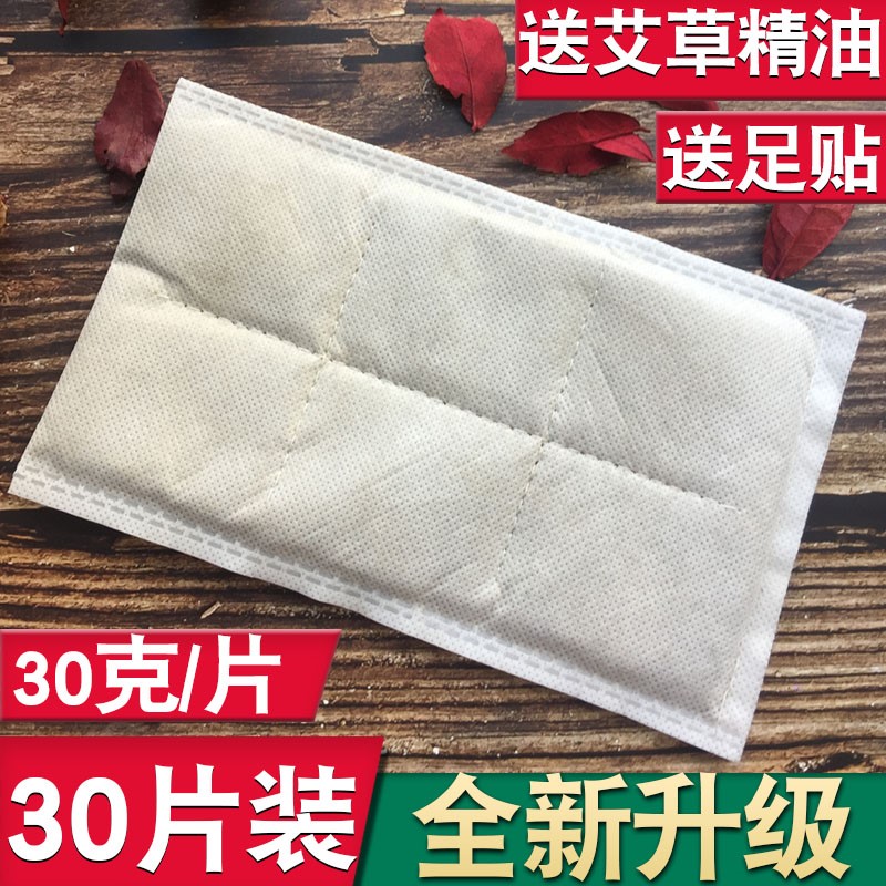 艾灸热敷宫寒护肩艾绒包