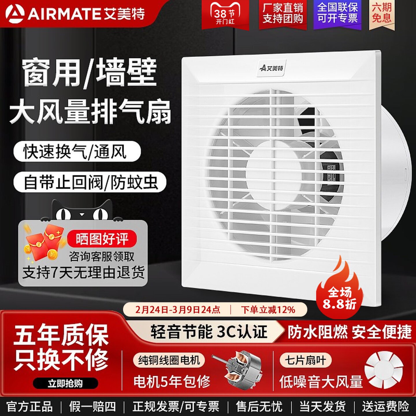 艾美特换气扇厨房卫生间排气扇墙壁浴室抽风机厕所排风扇强力静音